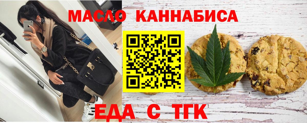 Canna-Cookies конопля  Вход с VPN  Кувандык 