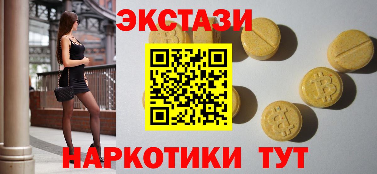 Ecstasy 99%  Экстази XTC  ЭКСТАЗИ  Кувандык  Вход с VPN 