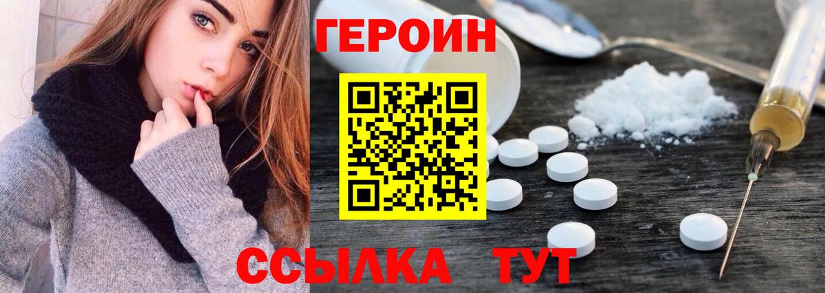 Кувандык  Героин  Вход с VPN  ГЕРОИН хмурый 