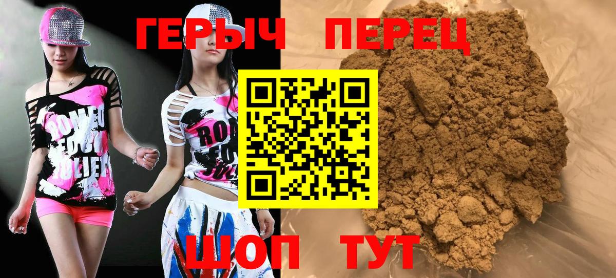 Героин герыч Кувандык