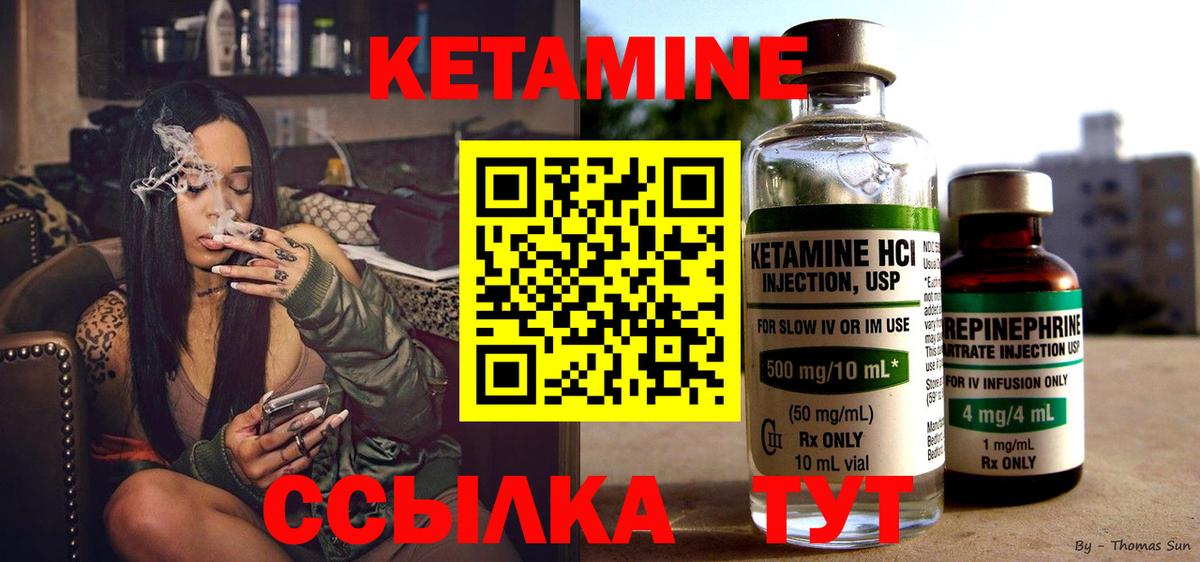 Кувандык  КЕТАМИН ketamine  Вход с VPN  Кетамин ketamine 