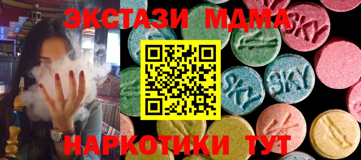 MDMA  МДМА кристаллы  Вход с VPN  MDMA молли  Кувандык 