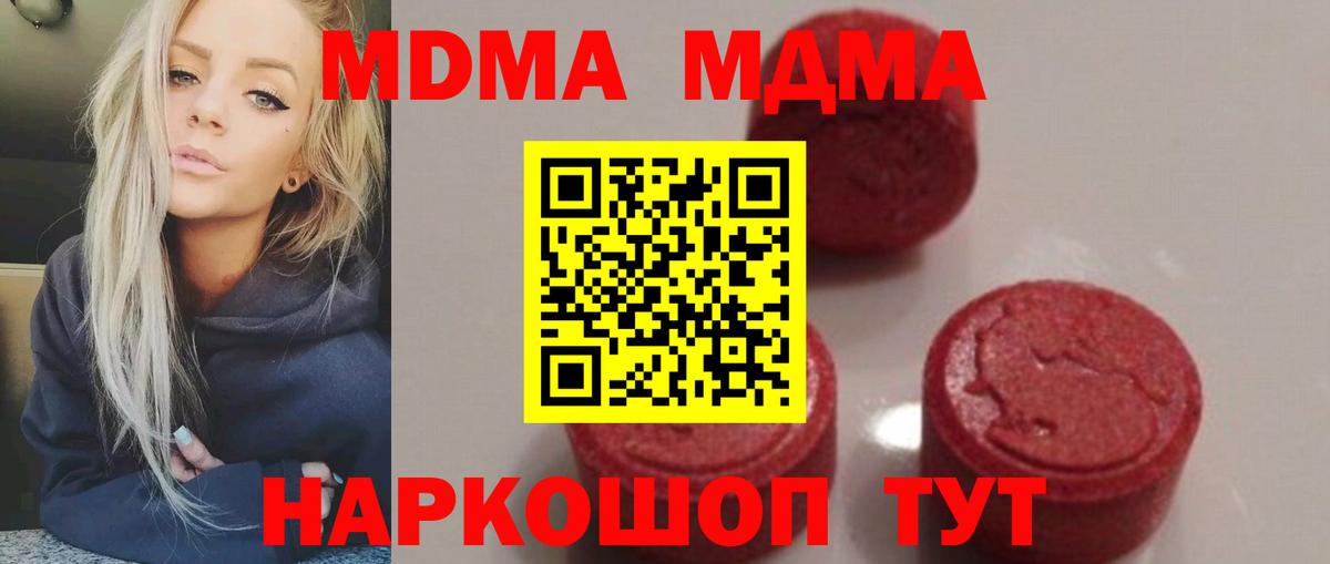 MDMA кристаллы Кувандык