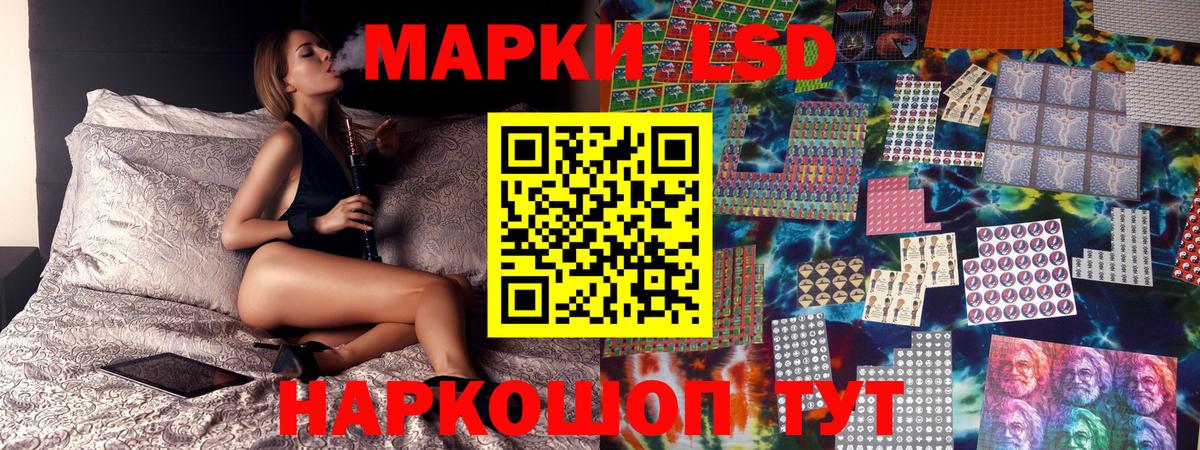 Марки 25I-NBOMe 1,5мг Кувандык