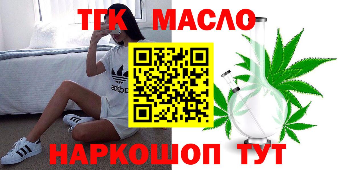 Дистиллят ТГК гашишное масло Кувандык