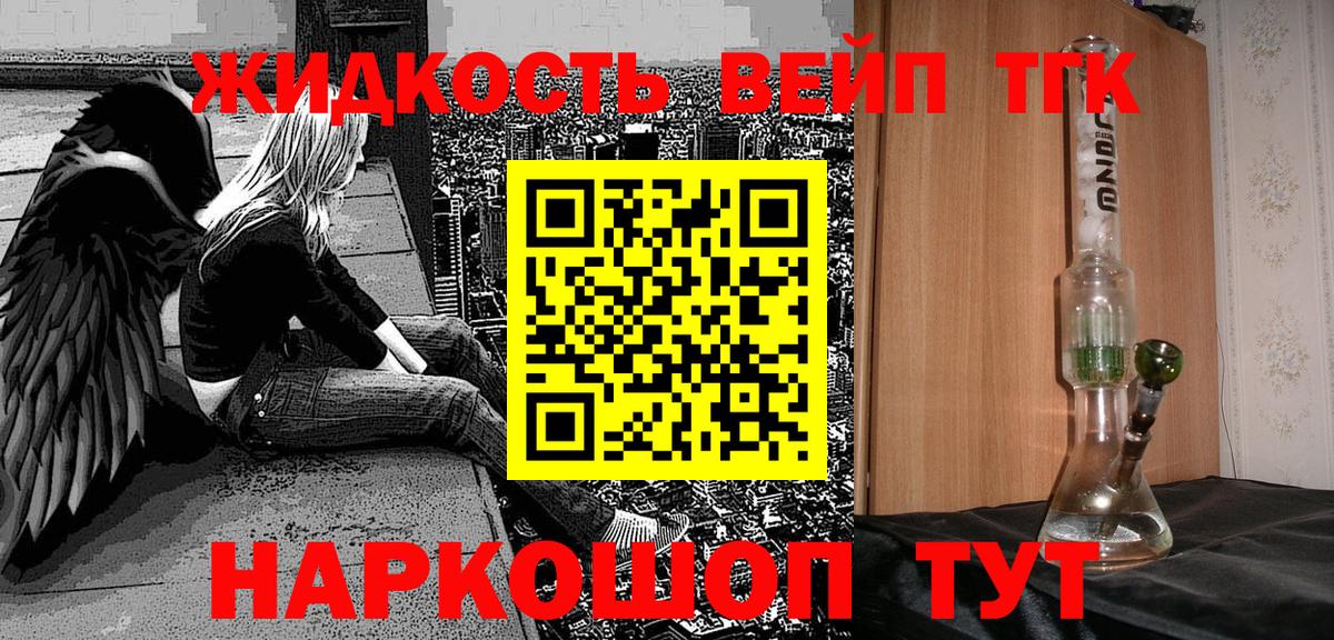 Дистиллят ТГК жижа  закладки  Кувандык  Вход с VPN 